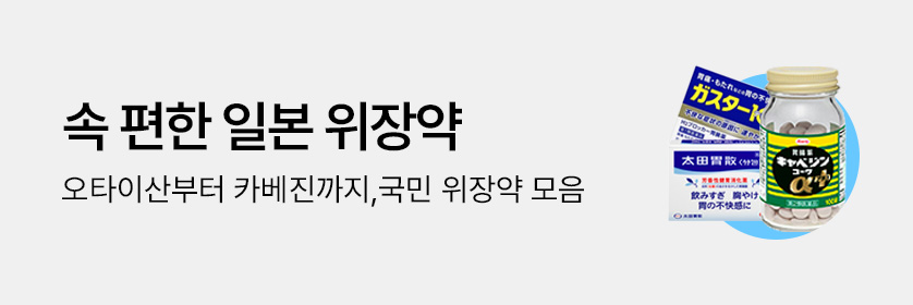 위장약